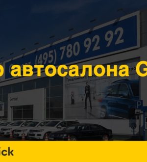 Официальный дилер Фольксваген Дженсер