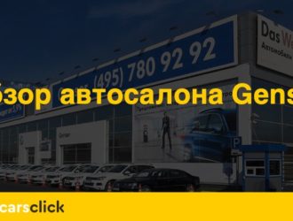 Официальный дилер Фольксваген Дженсер