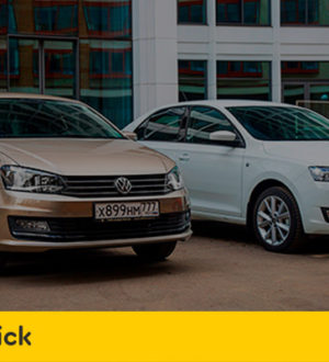Что лучше и надежнее — Шкода Рапид или Фольксваген Поло седан