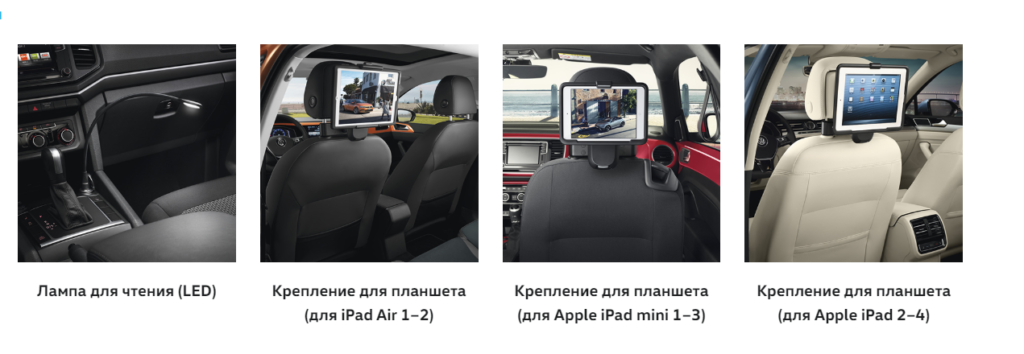 Оригинальные аксессуары фольксваген