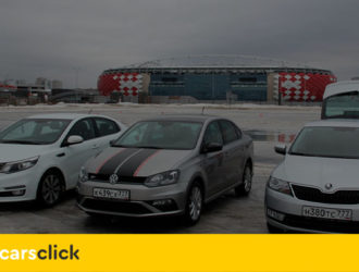 Что лучше — Шкода Рапид, Киа Рио, Хендай Солярис или Фольксваген Поло?