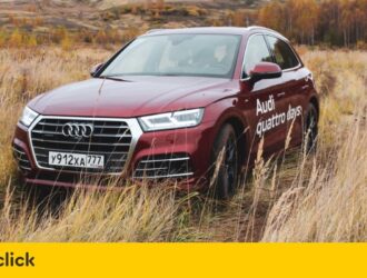Что такое полный привод от Audi — технология Quattro