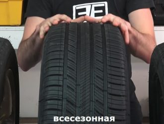 Отличия: шины зимние летние всесезонные
